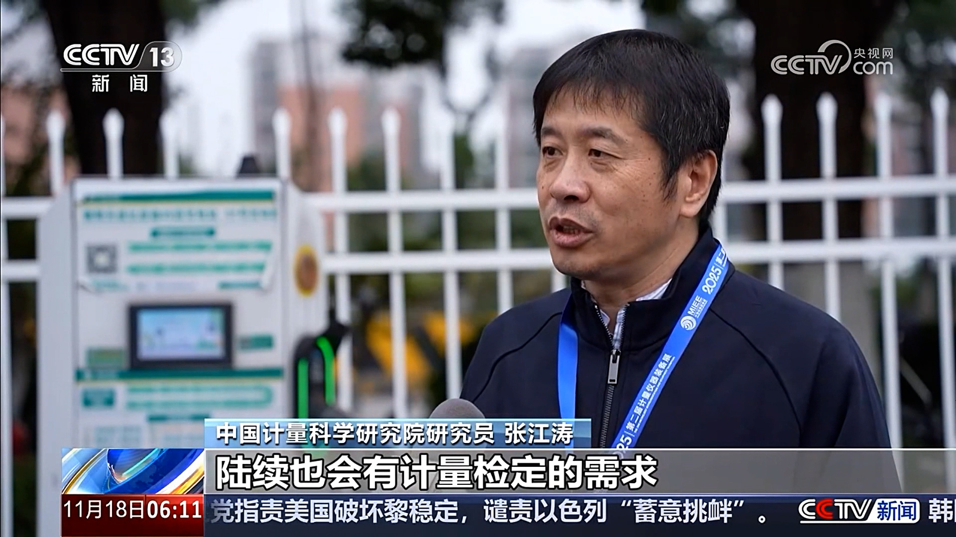 CCTV13报道.00_01_13_18.Still003.jpg
